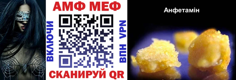 АМФ VHQ  Купить  Ак-Довурак 
