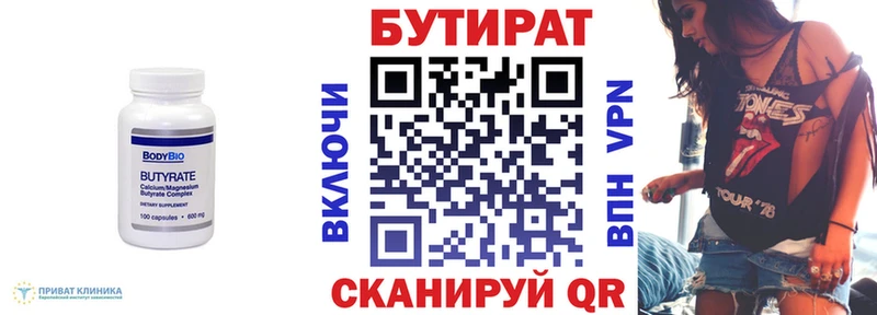 Купить закладки  Ак-Довурак  Бутират 99% 