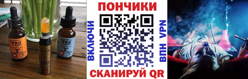 Еда ТГК конопля  Купить  Ак-Довурак 