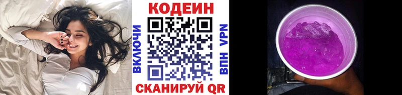 Купить  Ак-Довурак  Codein Purple Drank 