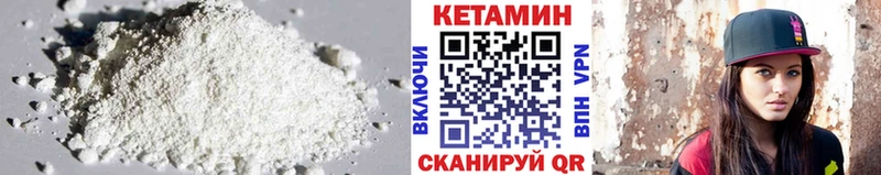 Купить  Ак-Довурак  Кетамин VHQ 
