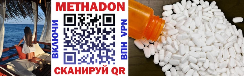 Метадон VHQ  Купить где  Ак-Довурак 