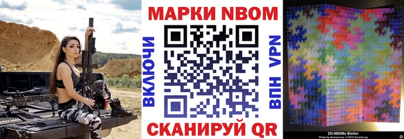 Марки N-bome 1,5мг  Купить  Ак-Довурак 